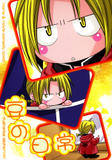Fullmetal Alchemist dj - Mame no Nichijou