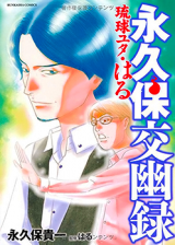 Nagakubo Kouyuuroku