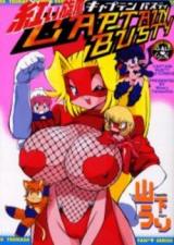 Akai Senpuu Captain Busty