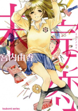 Mikan no Koi