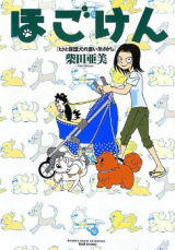 Hogoken