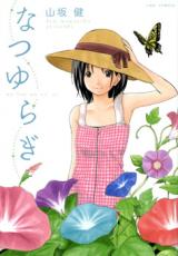 Natsuyuragi