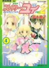 Corrector Yui Ver.2
