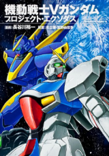 Kidou Senshi V Gundam - Project Exodus