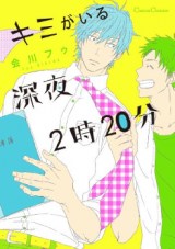 Kimi ga Iru Shinya 2-ji 20-pun