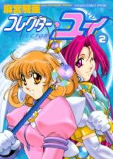 Corrector Yui (ASAMIYA Kia)