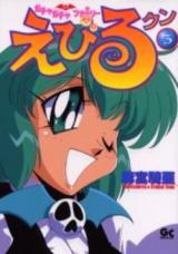 Gacha Gacha Family Evil-Kun