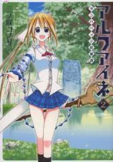 Alkuaine - Sanba Page Youseitan
