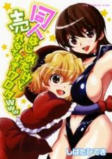 Doujin Hajimeta kedo Urenasasugi Warota www