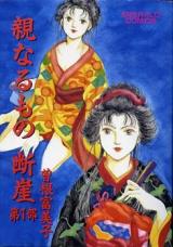 Oyanaru no Dangai