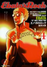 Ebata no Rock