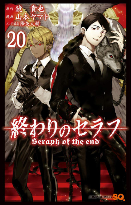 Owari no Seraph