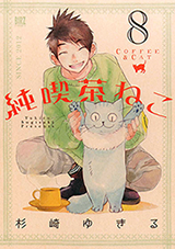 Junkissa Neko
