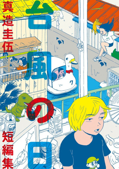 Taifuu no Hi