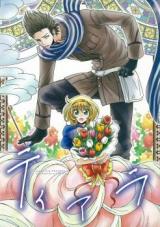 Hetalia dj - Tiara