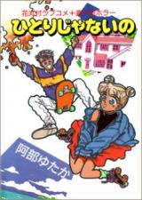 Hitori Janai no