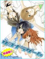 Sayonara Game (SAITO Juria)