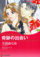 Ouji ni Miserarete