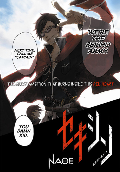 Sekishin