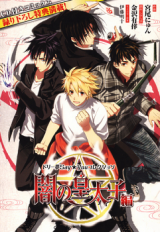 Dorimu Say You Collection - Yami no Koutaishi Hen