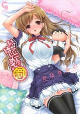 Ikenai Futari to Hajimete no Batsu