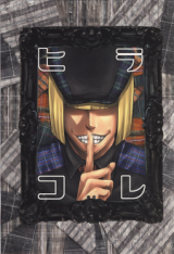 Bleach dj - Hirakore