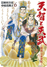 Tenji to Tenmu - Shinsetsu Nihon Shoki
