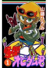 Kaiketsu! Opium-kun