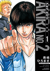 Akira No. 2