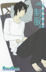 Seifuku (Anthology)