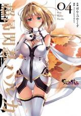Choukou Sennin Haruka (Ponkotsu Works)