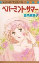 Peppermint Summer