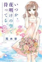 Itsuka, Yoake no Sora de Matteru.