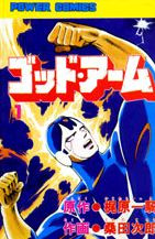God Arm