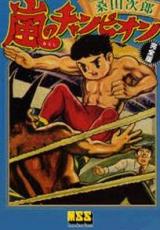 Arashi no Champion