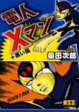 Denjin X Man