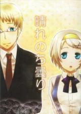 Hetalia dj - Hare nochi Kumori