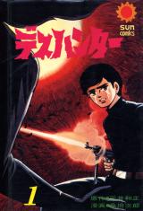 Death Hunter