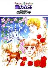 Yuki no Joou (SHIBATA Ayako)