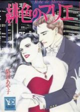 Hiiro no Marie
