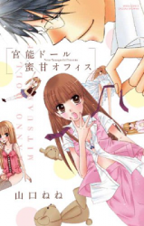 Kannou Doll x Mitsukan Office