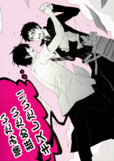 Ao no Exorcist dj - Wanna Bite You, Wanna Lick You, Wanna Kiss You