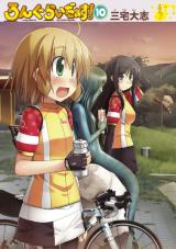Longriders!