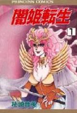 Yamihime Tensei