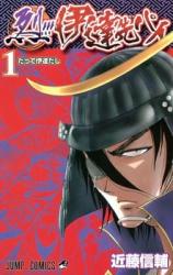 Retsu!!! Date-senpai