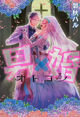 Otoko x Kon