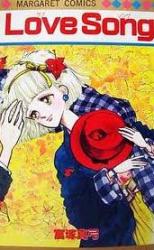 Love Song (TOMIZUKA Mayumi)