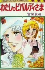 Watashi no Vivaldi-sama