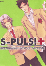 Katekyo Hitman Reborn! dj - S-Plus! +