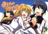 IS dj - Bokutachi no Kyoudou Jugyou!!